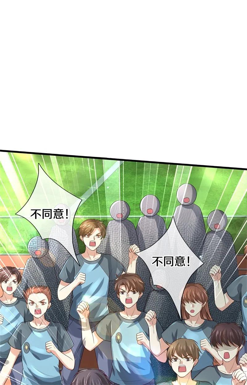 《我是大仙尊》第313话 你算个球，拆了学校 第6页