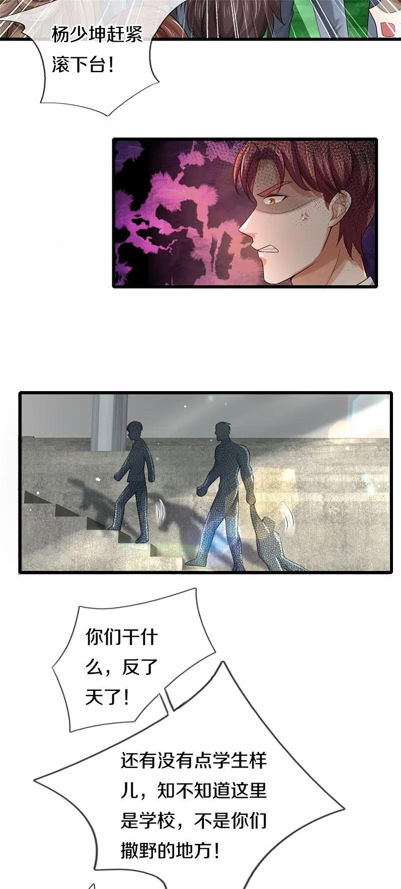 《我是大仙尊》第313话 你算个球，拆了学校 第10页