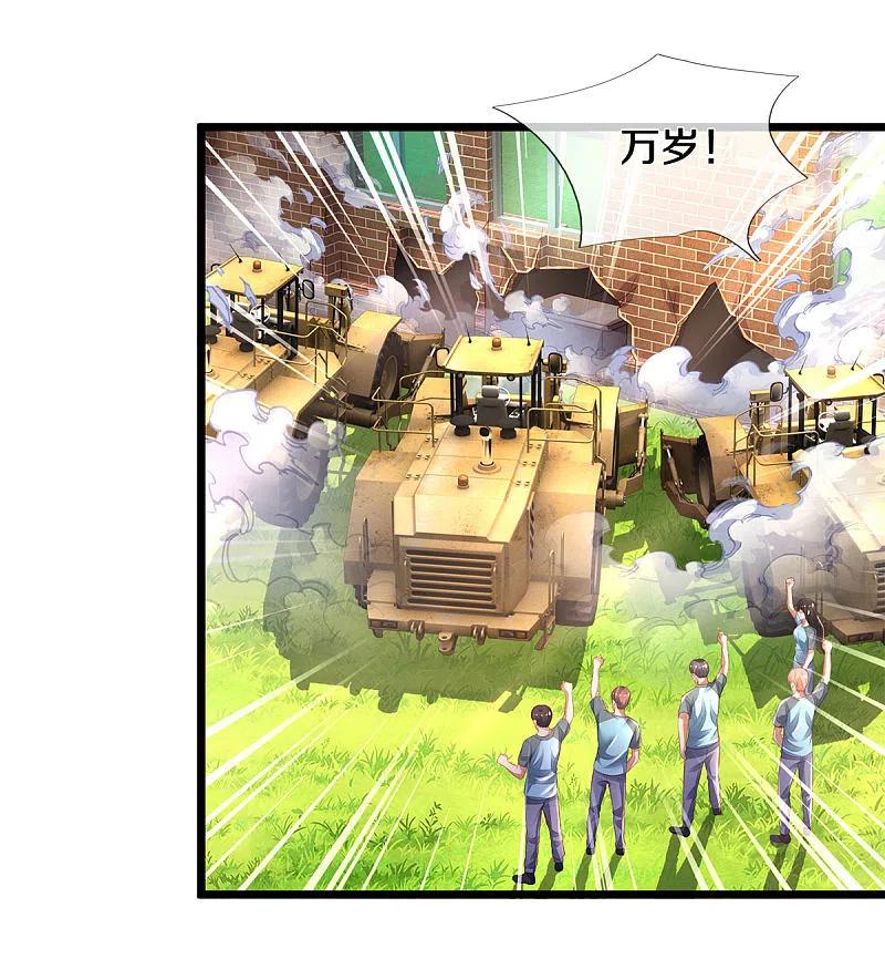 《我是大仙尊》第314话 什么怪兽？动我试试！ 第5页
