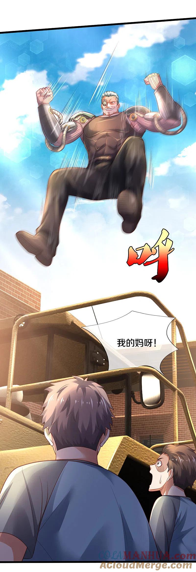 《我是大仙尊》第314话 什么怪兽？动我试试！ 第10页
