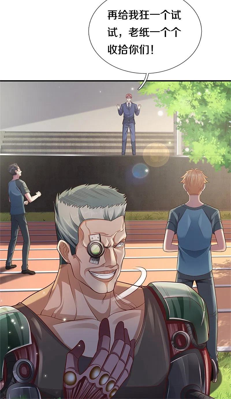 《我是大仙尊》第314话 什么怪兽？动我试试！ 第19页