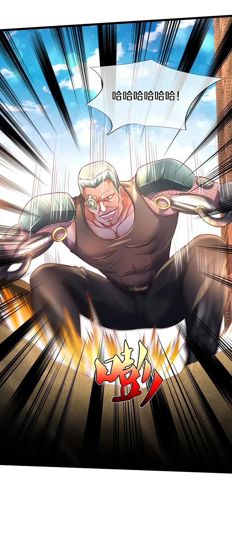 《我是大仙尊》第314话 什么怪兽？动我试试！ 第11页