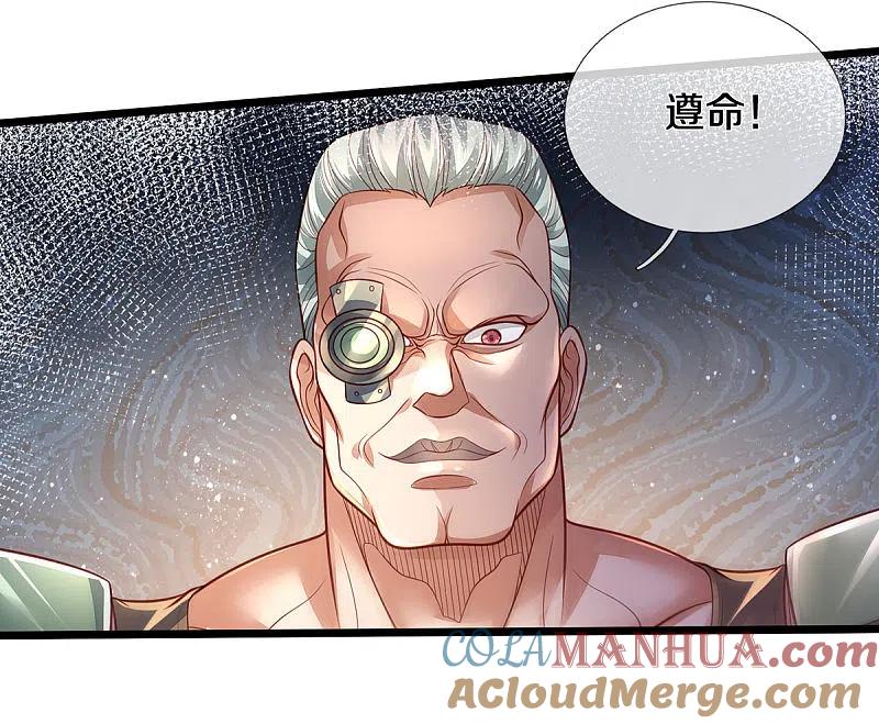 《我是大仙尊》第314话 什么怪兽？动我试试！ 第8页