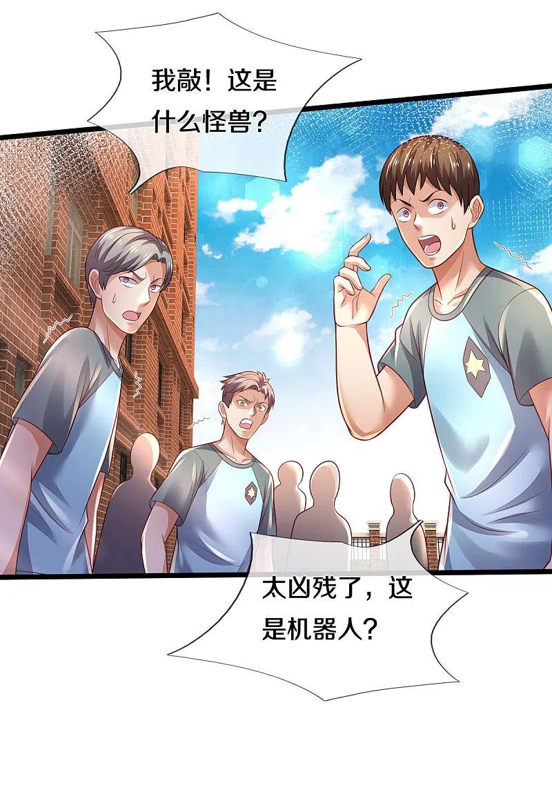 《我是大仙尊》第314话 什么怪兽？动我试试！ 第17页