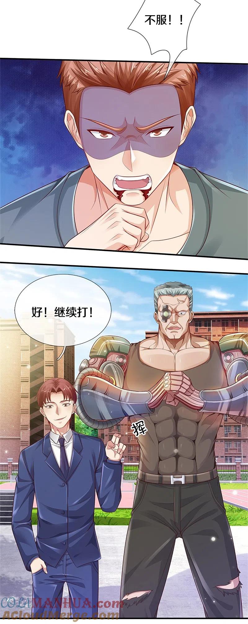 《我是大仙尊》第315话 李校长到，赶紧滚蛋！ 第9页