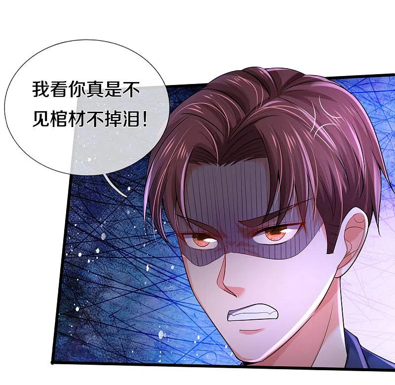 《我是大仙尊》第315话 李校长到，赶紧滚蛋！ 第14页