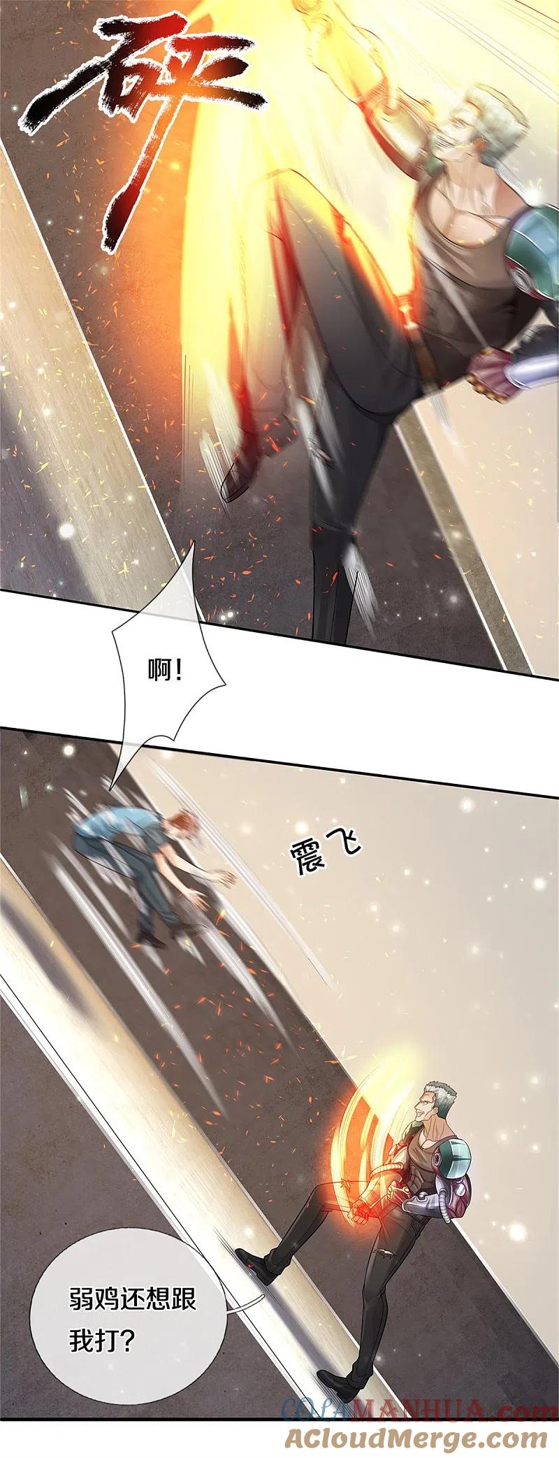 《我是大仙尊》第315话 李校长到，赶紧滚蛋！ 第7页