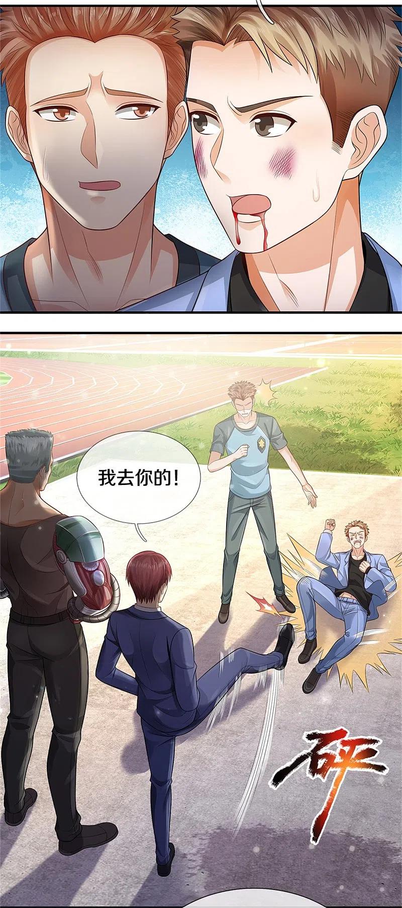 《我是大仙尊》第315话 李校长到，赶紧滚蛋！ 第4页