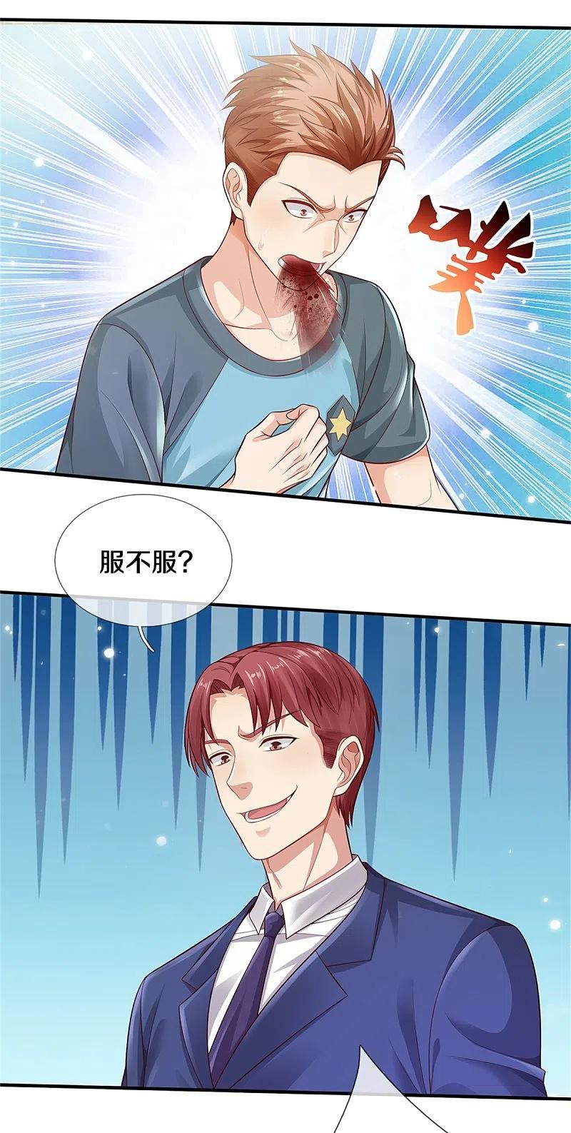 《我是大仙尊》第315话 李校长到，赶紧滚蛋！ 第8页