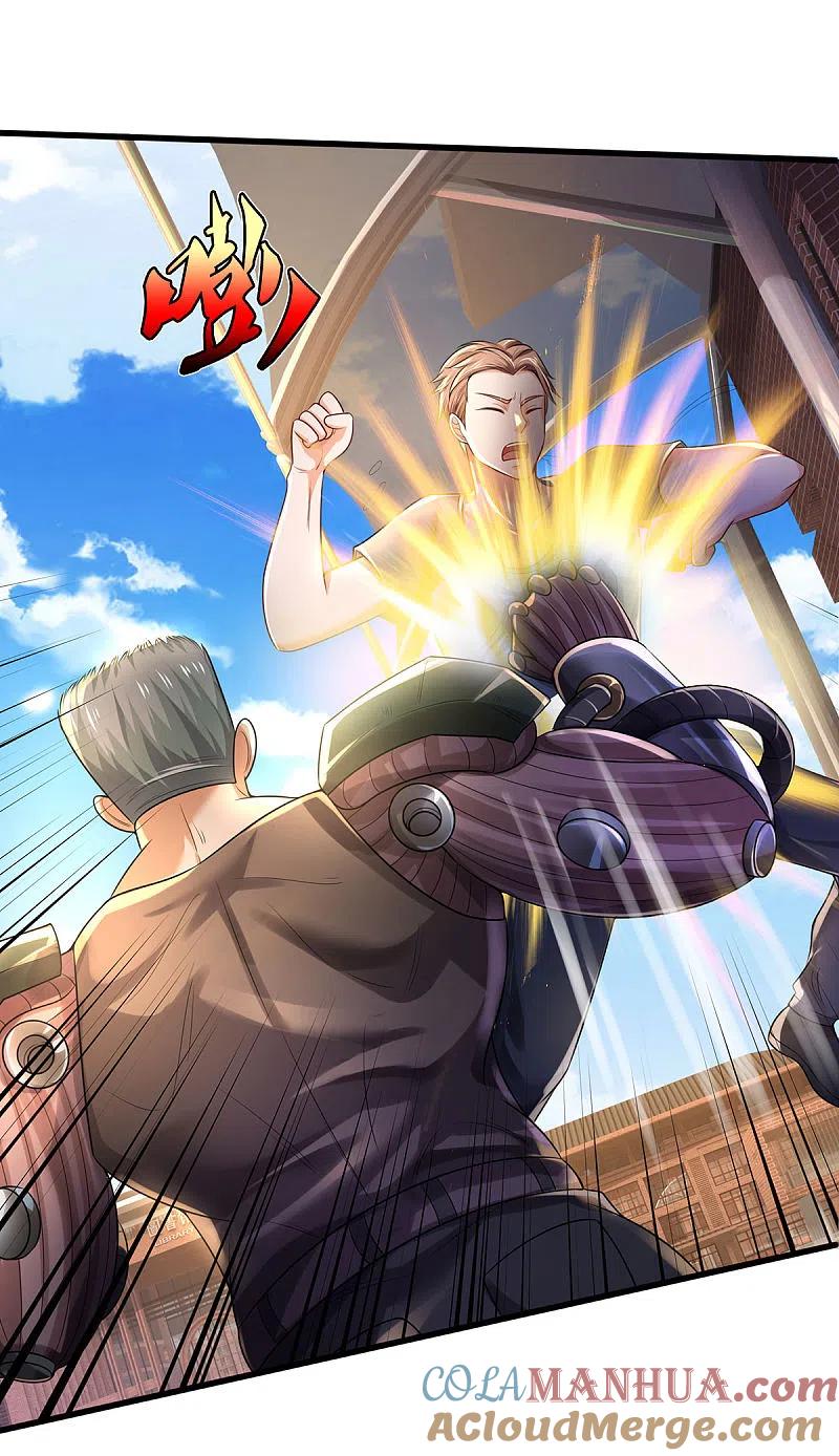 《我是大仙尊》第315话 李校长到，赶紧滚蛋！ 第11页