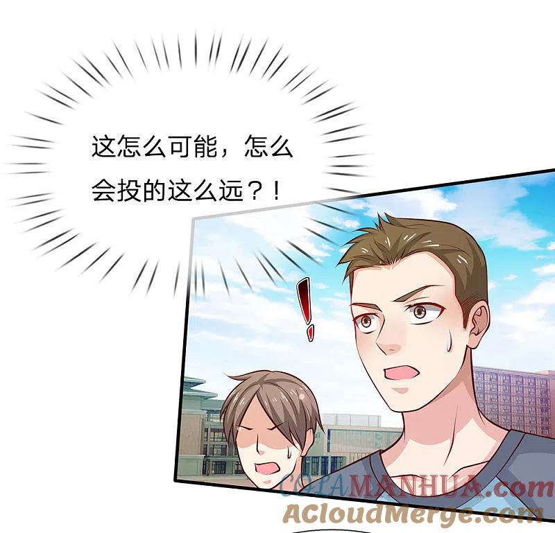 《我是大仙尊》第31话 标枪比试，震惊全场 第27页