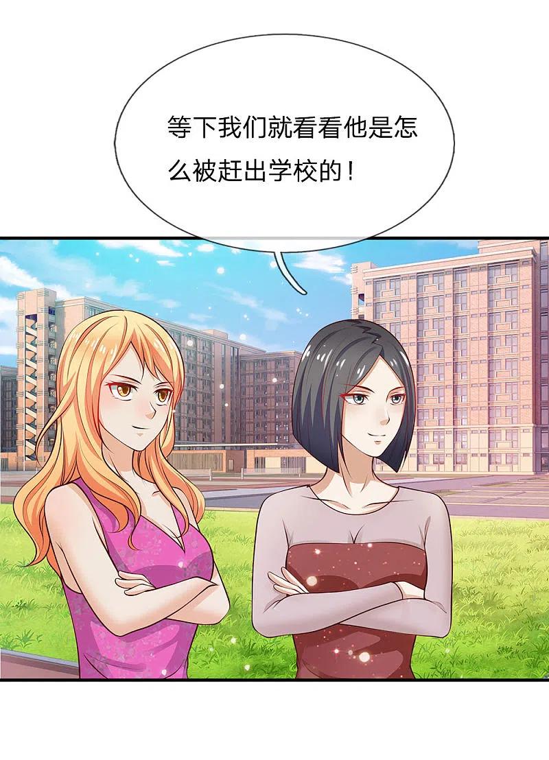 《我是大仙尊》第31话 标枪比试，震惊全场 第2页