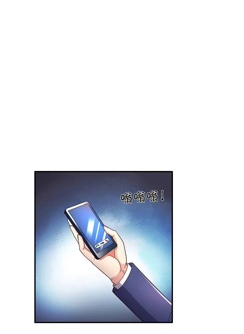 《我是大仙尊》第316话 任命文件，教育会长 第8页