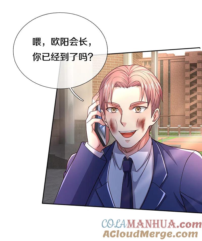 《我是大仙尊》第316话 任命文件，教育会长 第9页