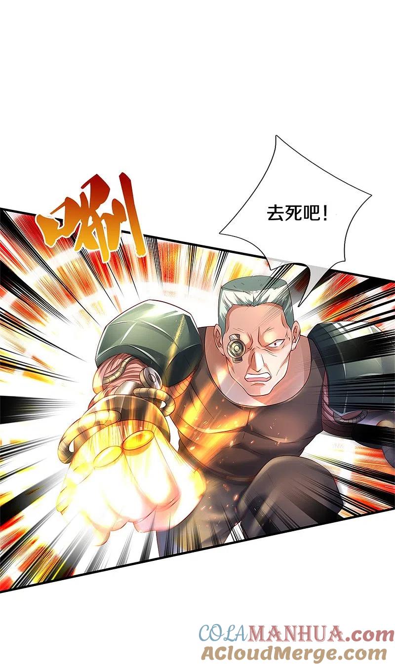 《我是大仙尊》第316话 任命文件，教育会长 第27页