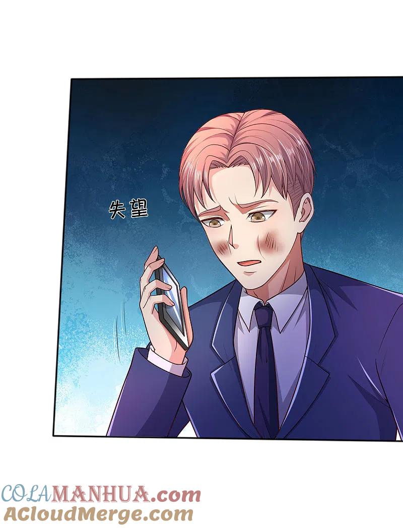 《我是大仙尊》第316话 任命文件，教育会长 第11页