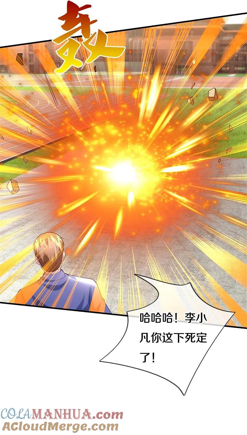 《我是大仙尊》第317话 特殊血清，生化金刚 第15页