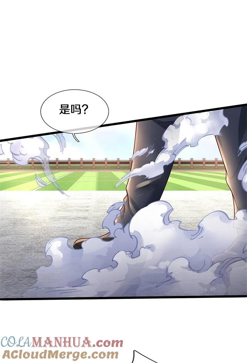 《我是大仙尊》第317话 特殊血清，生化金刚 第19页