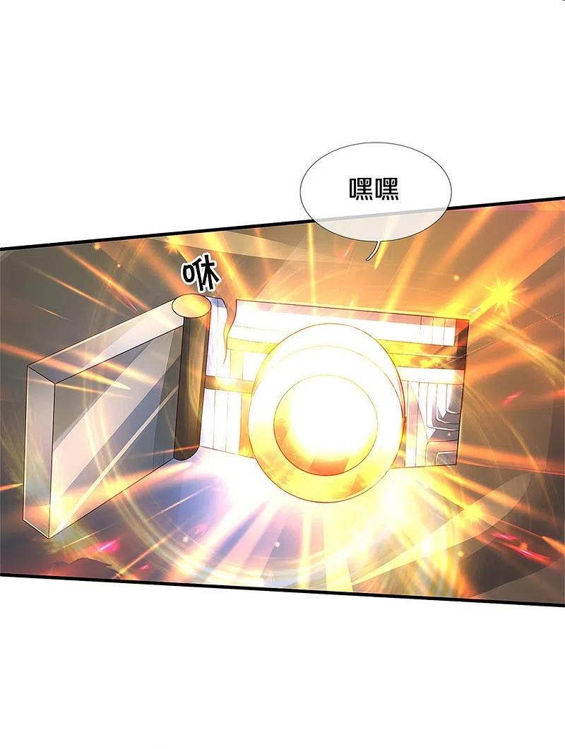 《我是大仙尊》第317话 特殊血清，生化金刚 第14页