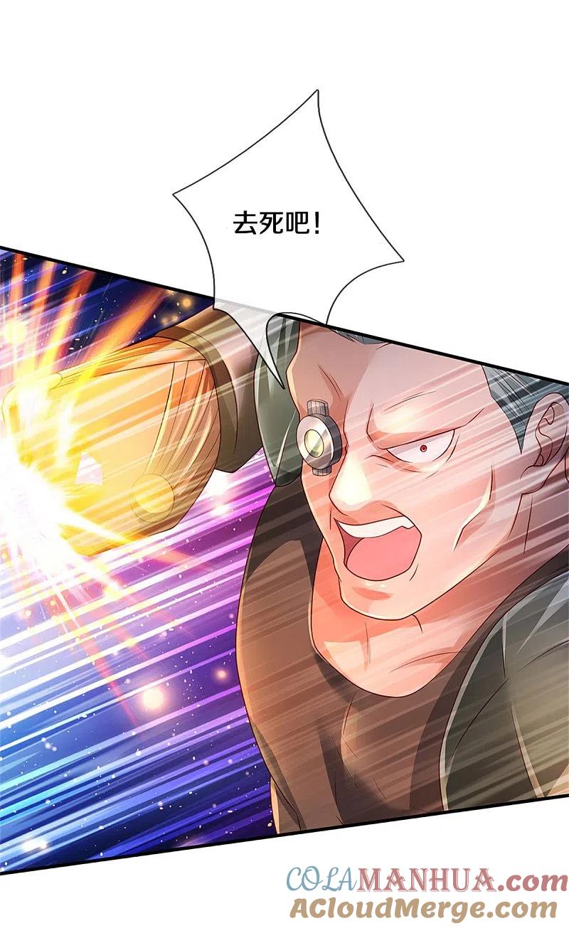 《我是大仙尊》第317话 特殊血清，生化金刚 第9页