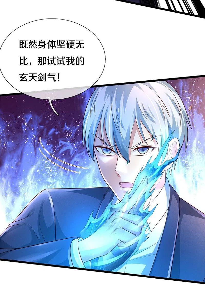 《我是大仙尊》第317话 特殊血清，生化金刚 第28页