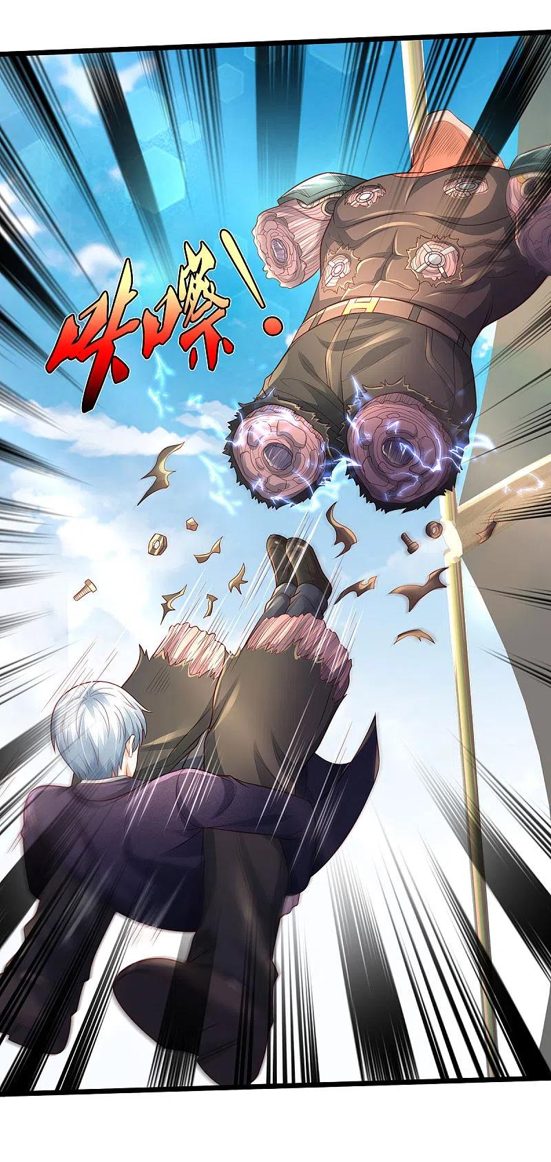 《我是大仙尊》第318话 没有痛觉？那拆了他！ 第24页
