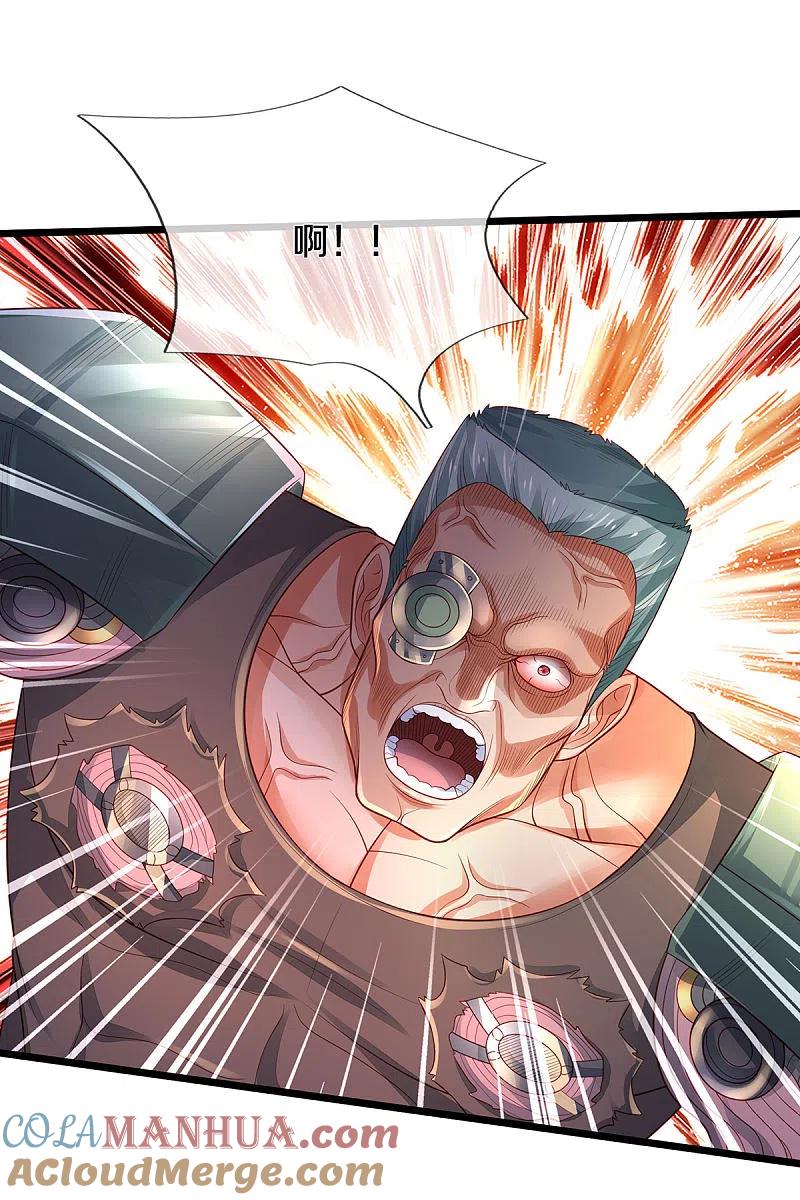 《我是大仙尊》第318话 没有痛觉？那拆了他！ 第25页