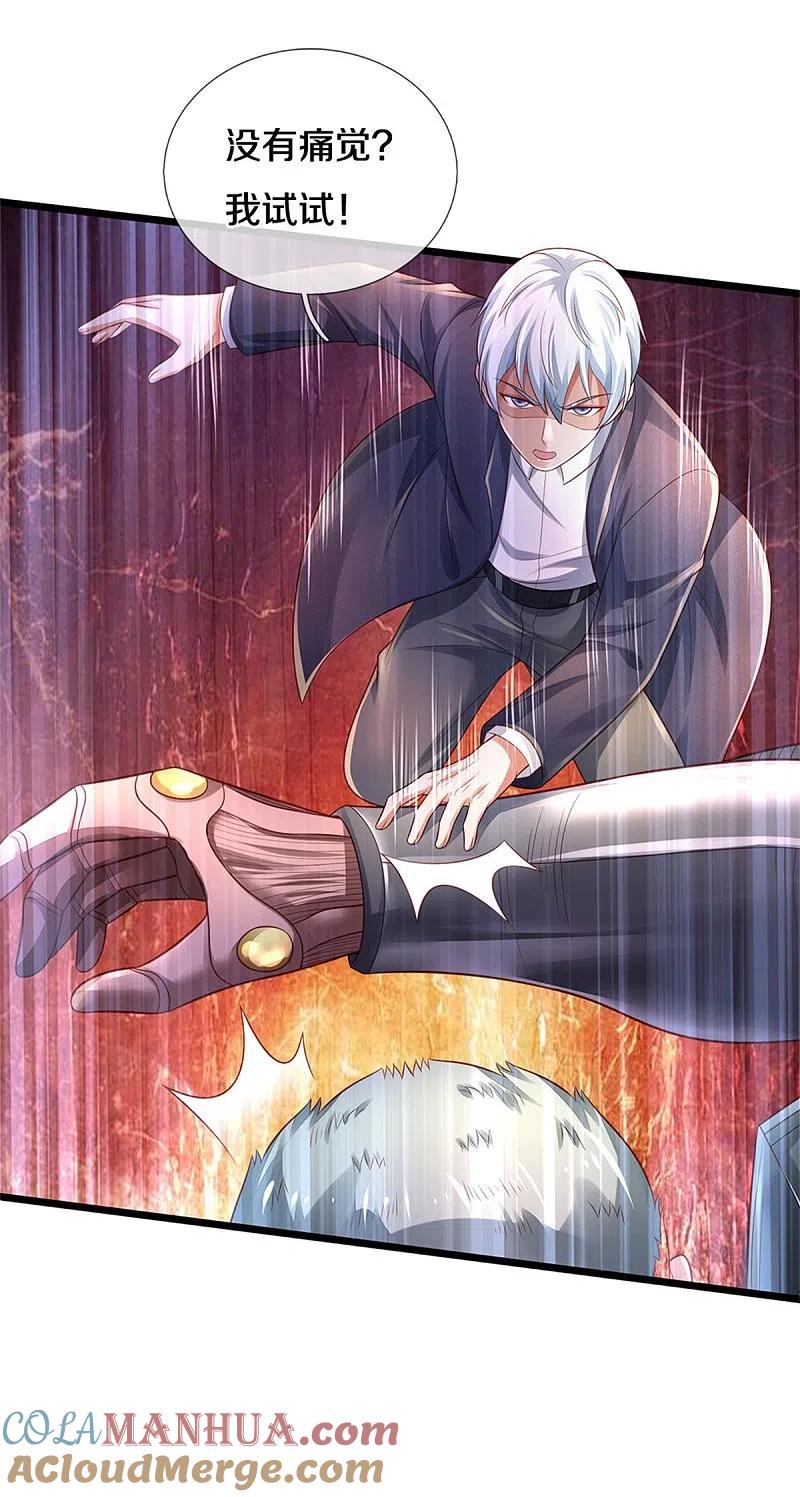 《我是大仙尊》第318话 没有痛觉？那拆了他！ 第7页
