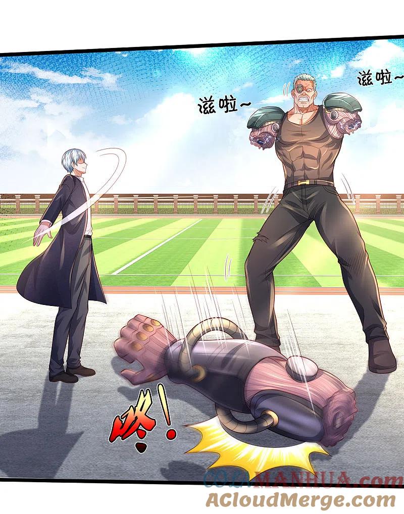 《我是大仙尊》第318话 没有痛觉？那拆了他！ 第13页