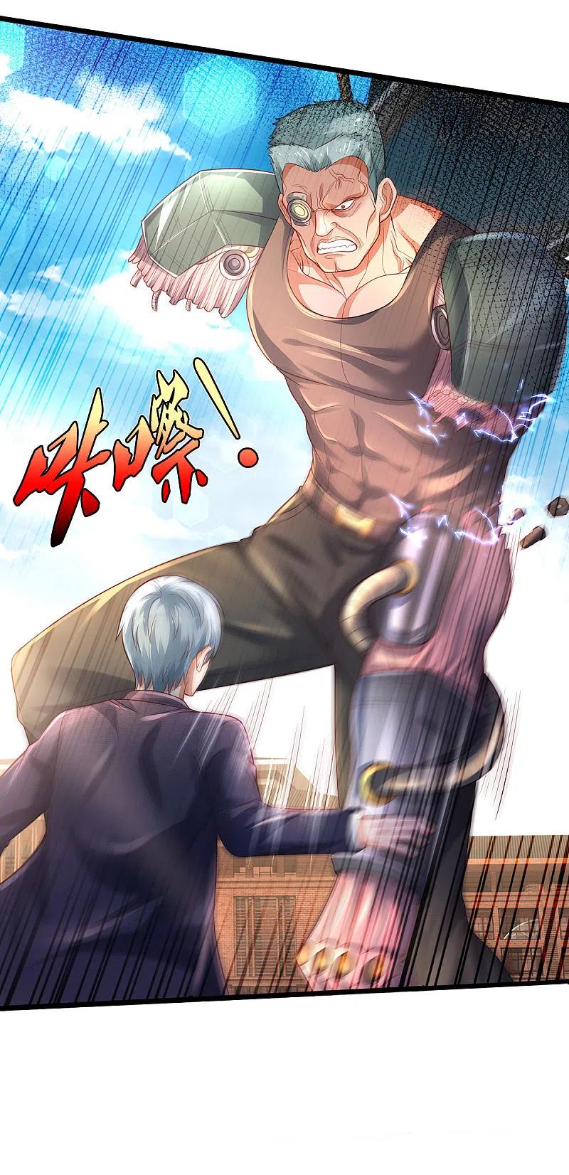 《我是大仙尊》第318话 没有痛觉？那拆了他！ 第12页