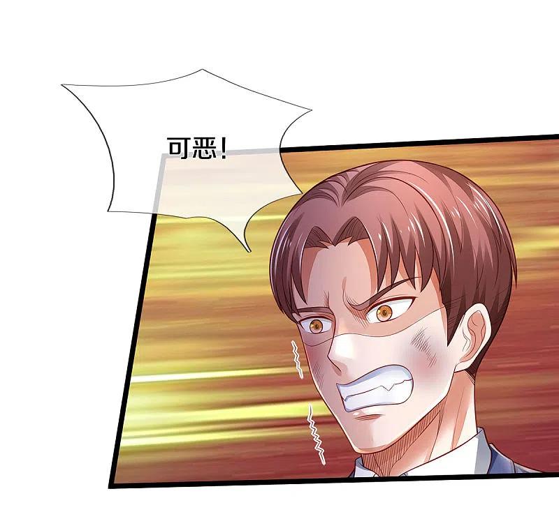 《我是大仙尊》第318话 没有痛觉？那拆了他！ 第14页