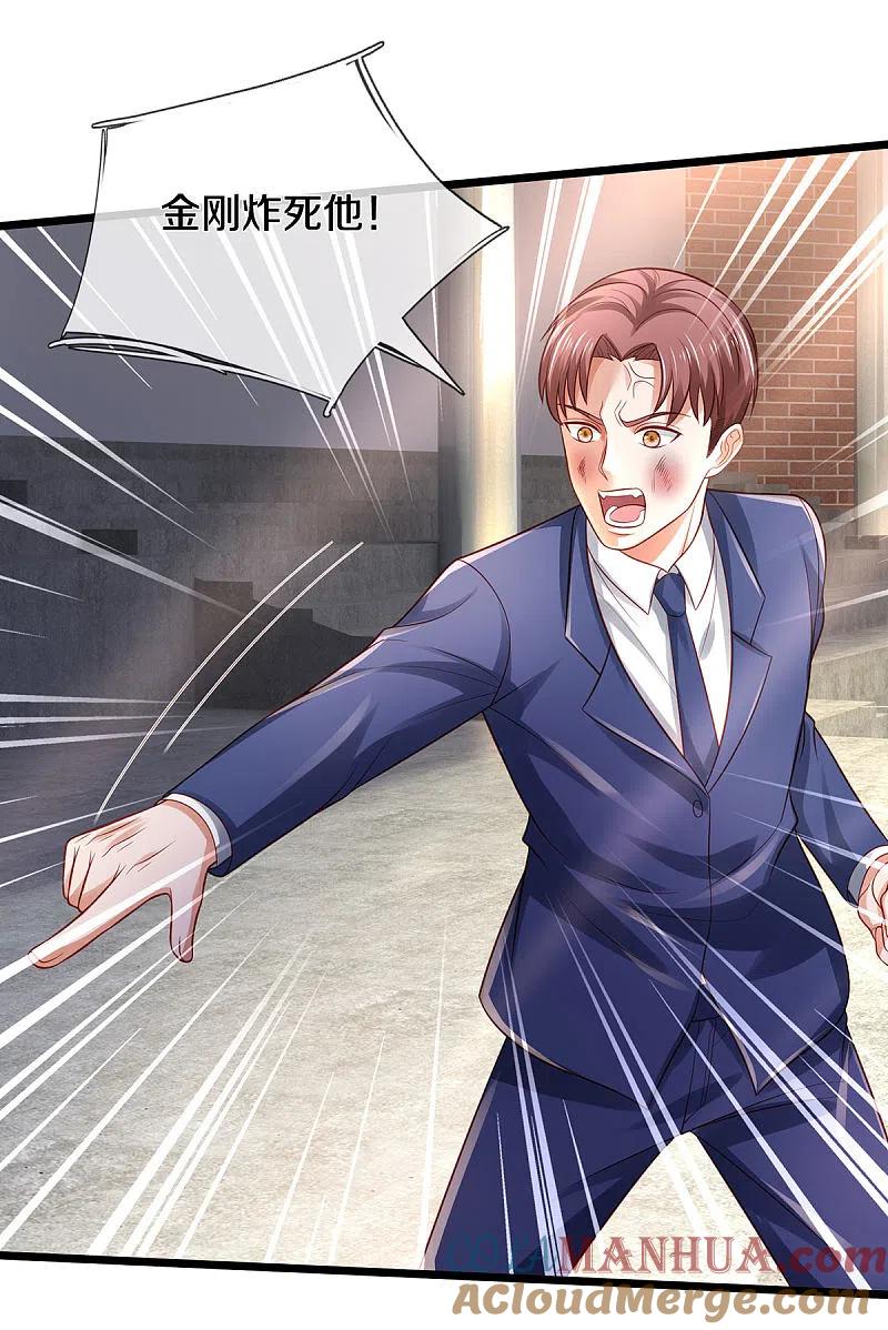 《我是大仙尊》第318话 没有痛觉？那拆了他！ 第15页