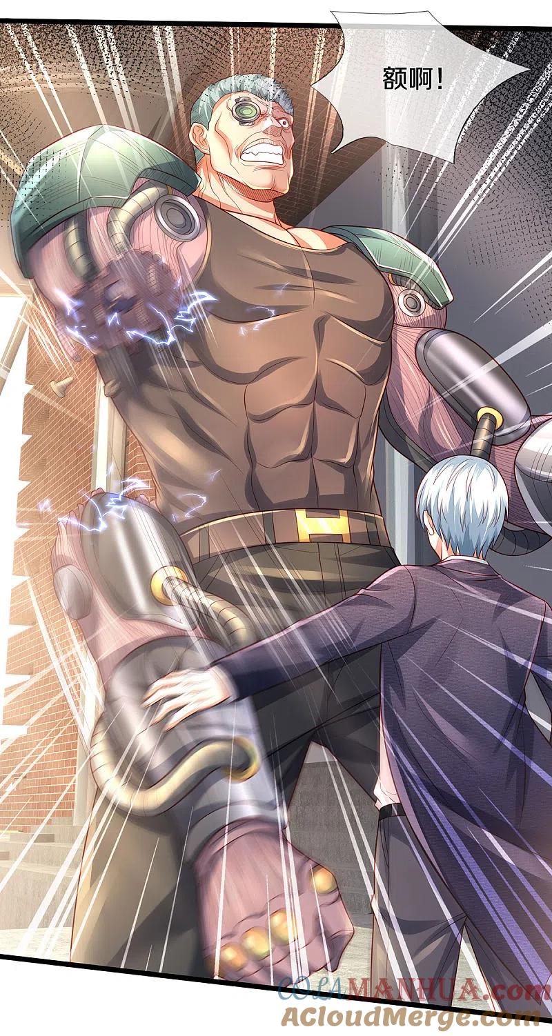 《我是大仙尊》第318话 没有痛觉？那拆了他！ 第9页