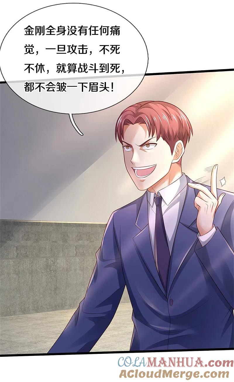 《我是大仙尊》第318话 没有痛觉？那拆了他！ 第3页