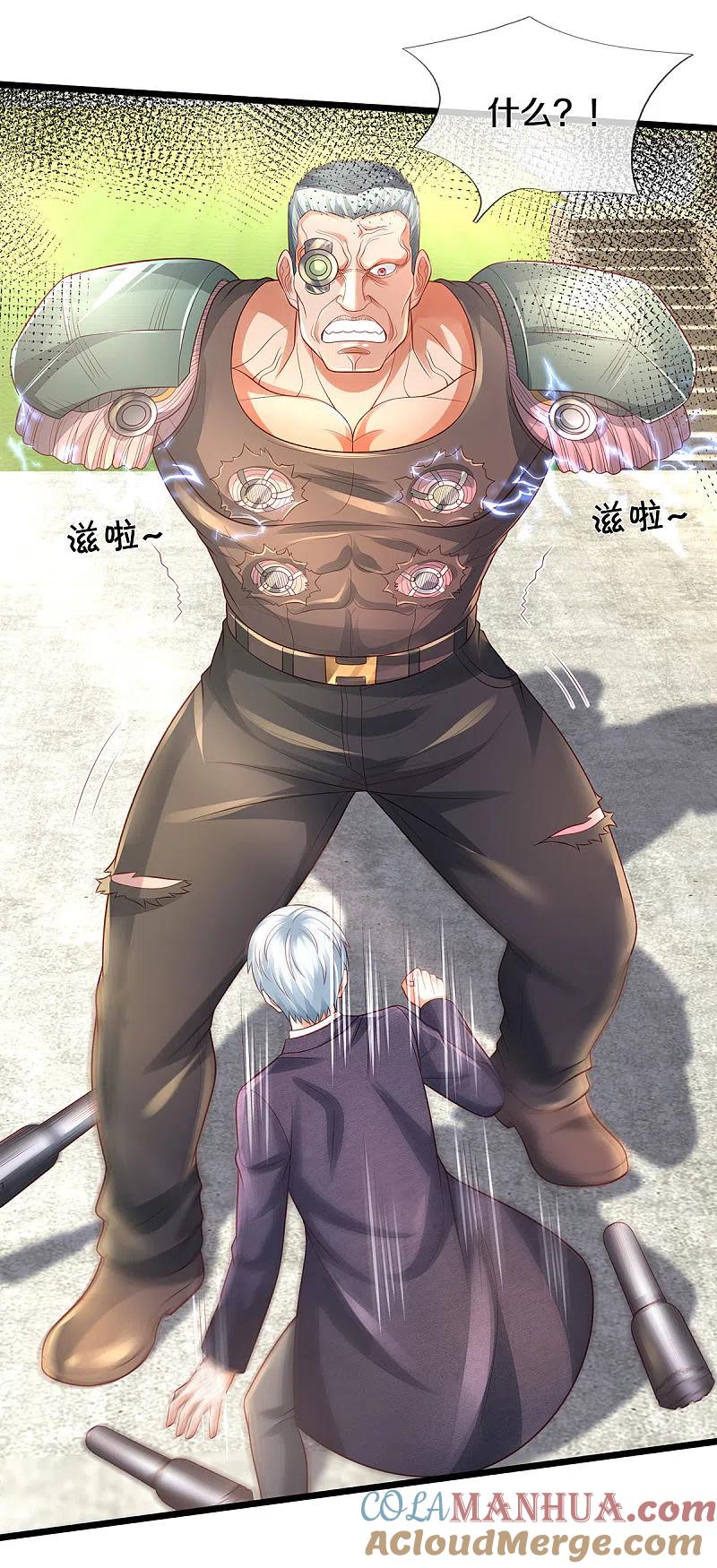 《我是大仙尊》第318话 没有痛觉？那拆了他！ 第19页