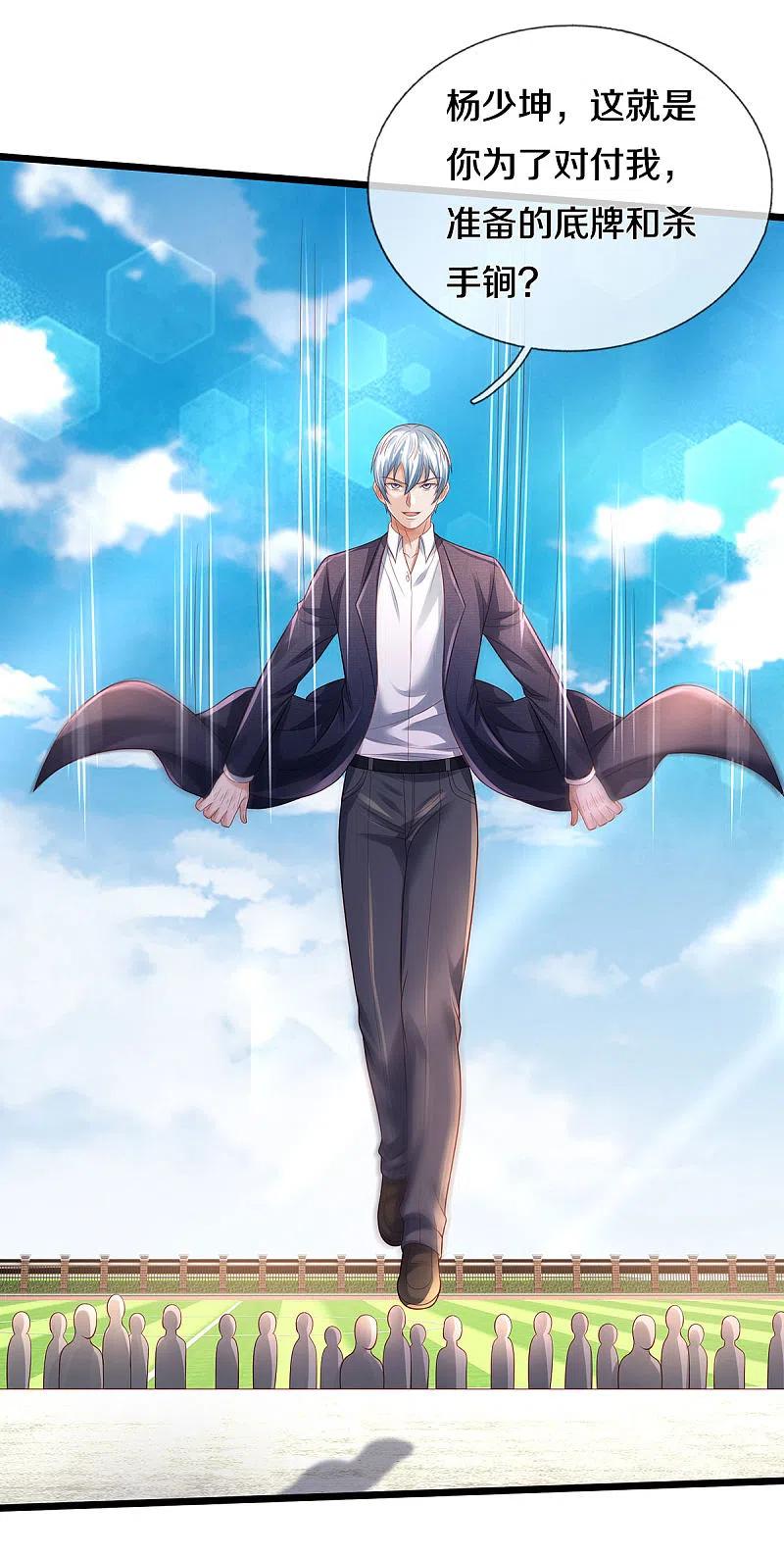 《我是大仙尊》第318话 没有痛觉？那拆了他！ 第30页