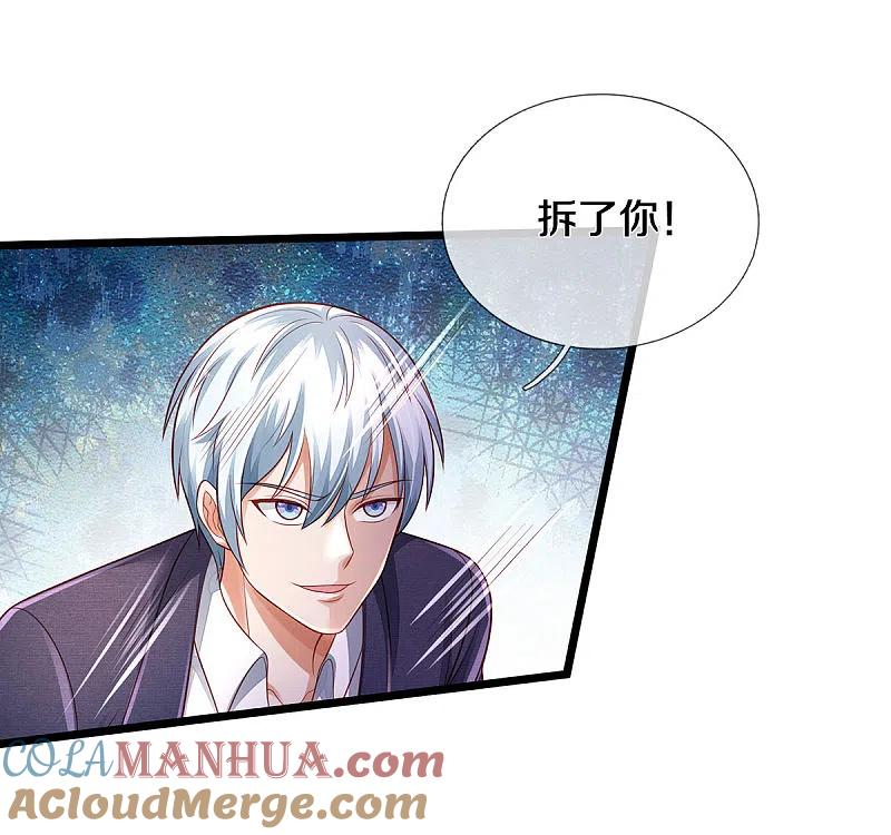 《我是大仙尊》第318话 没有痛觉？那拆了他！ 第17页