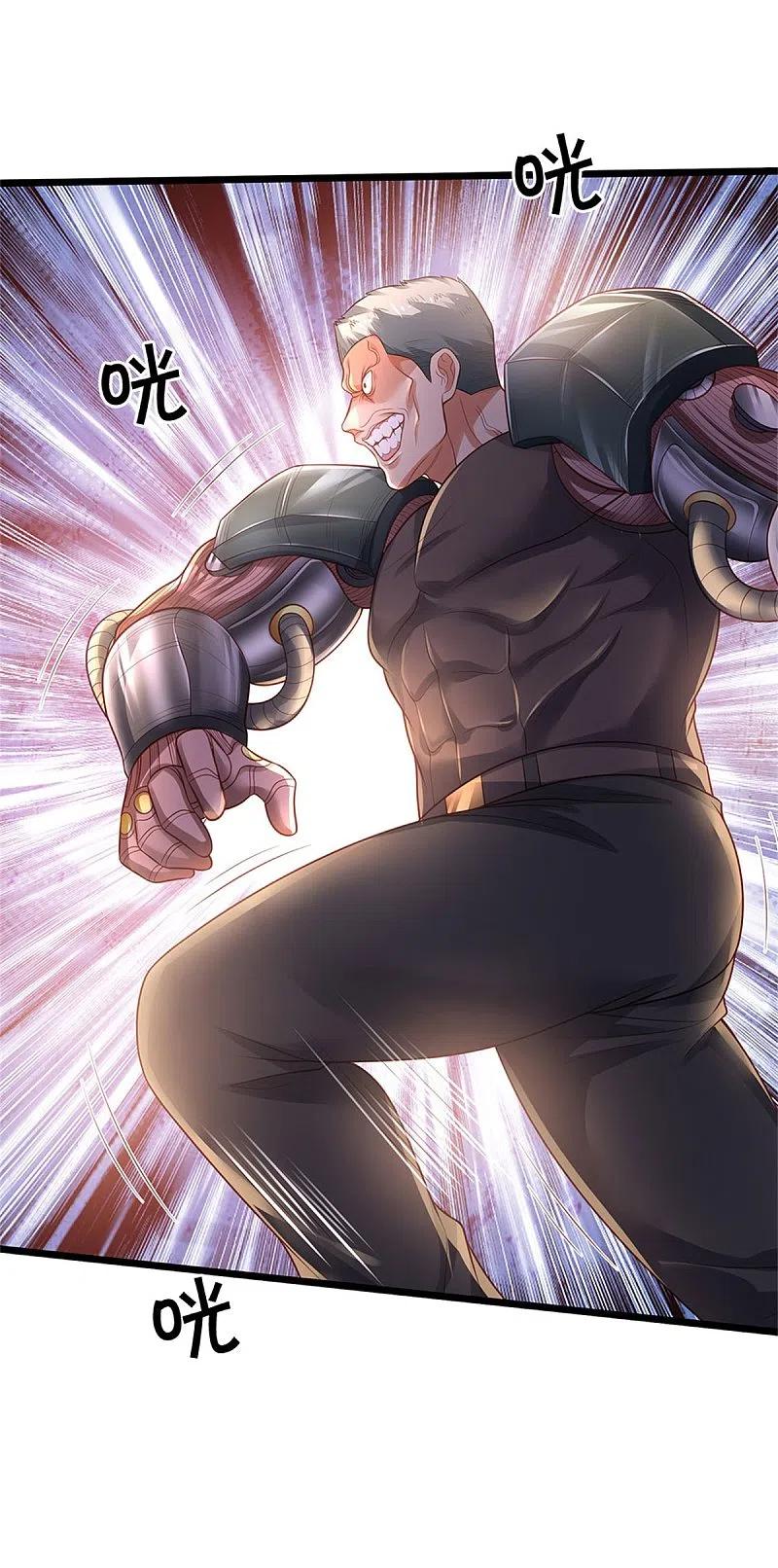 《我是大仙尊》第318话 没有痛觉？那拆了他！ 第6页