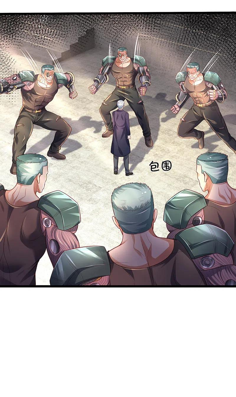 《我是大仙尊》第319话 第二高手？第七高手！ 第4页