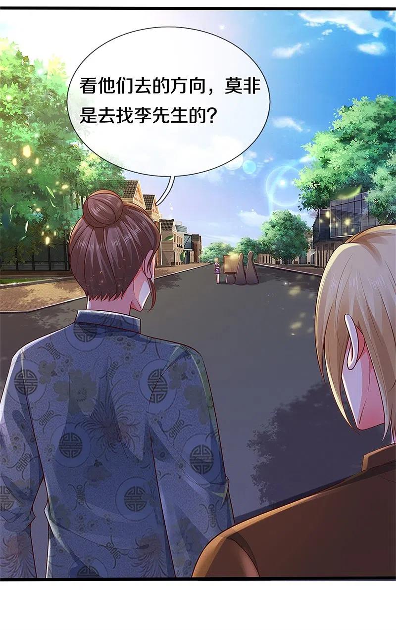 《我是大仙尊》第319话 第二高手？第七高手！ 第26页