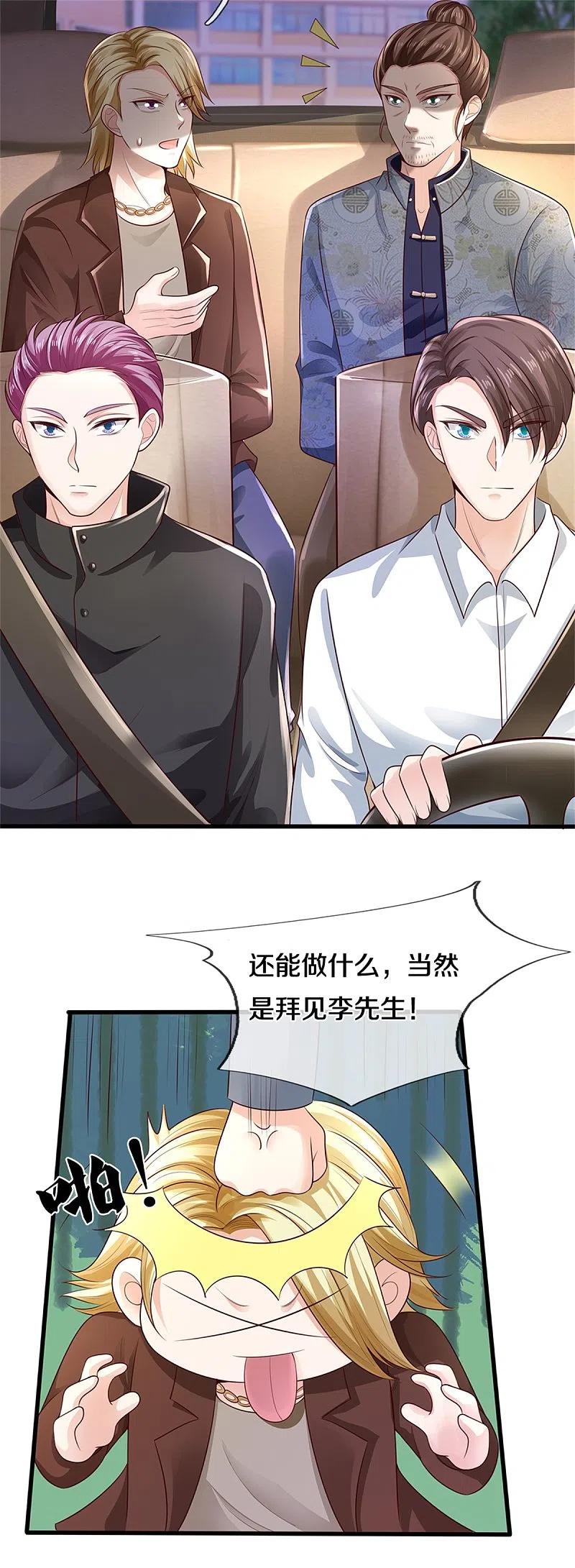 《我是大仙尊》第319话 第二高手？第七高手！ 第6页