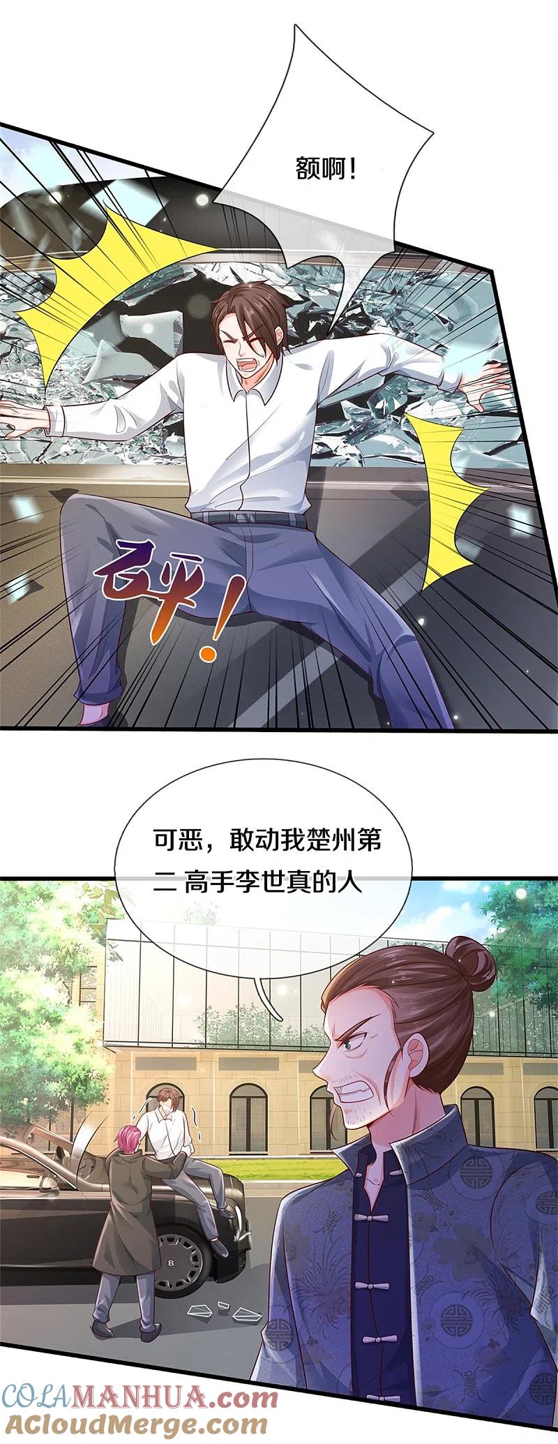 《我是大仙尊》第319话 第二高手？第七高手！ 第15页