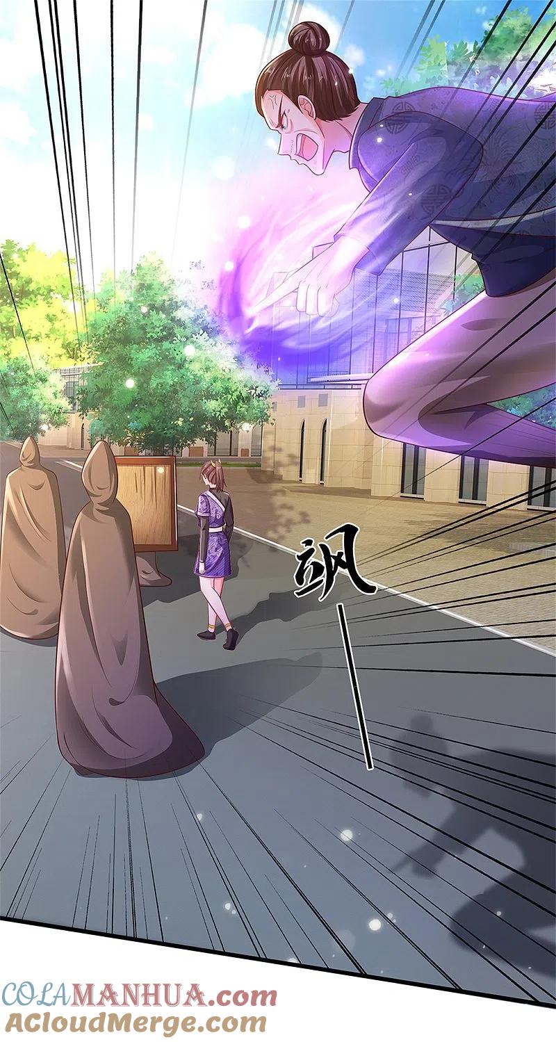《我是大仙尊》第319话 第二高手？第七高手！ 第17页