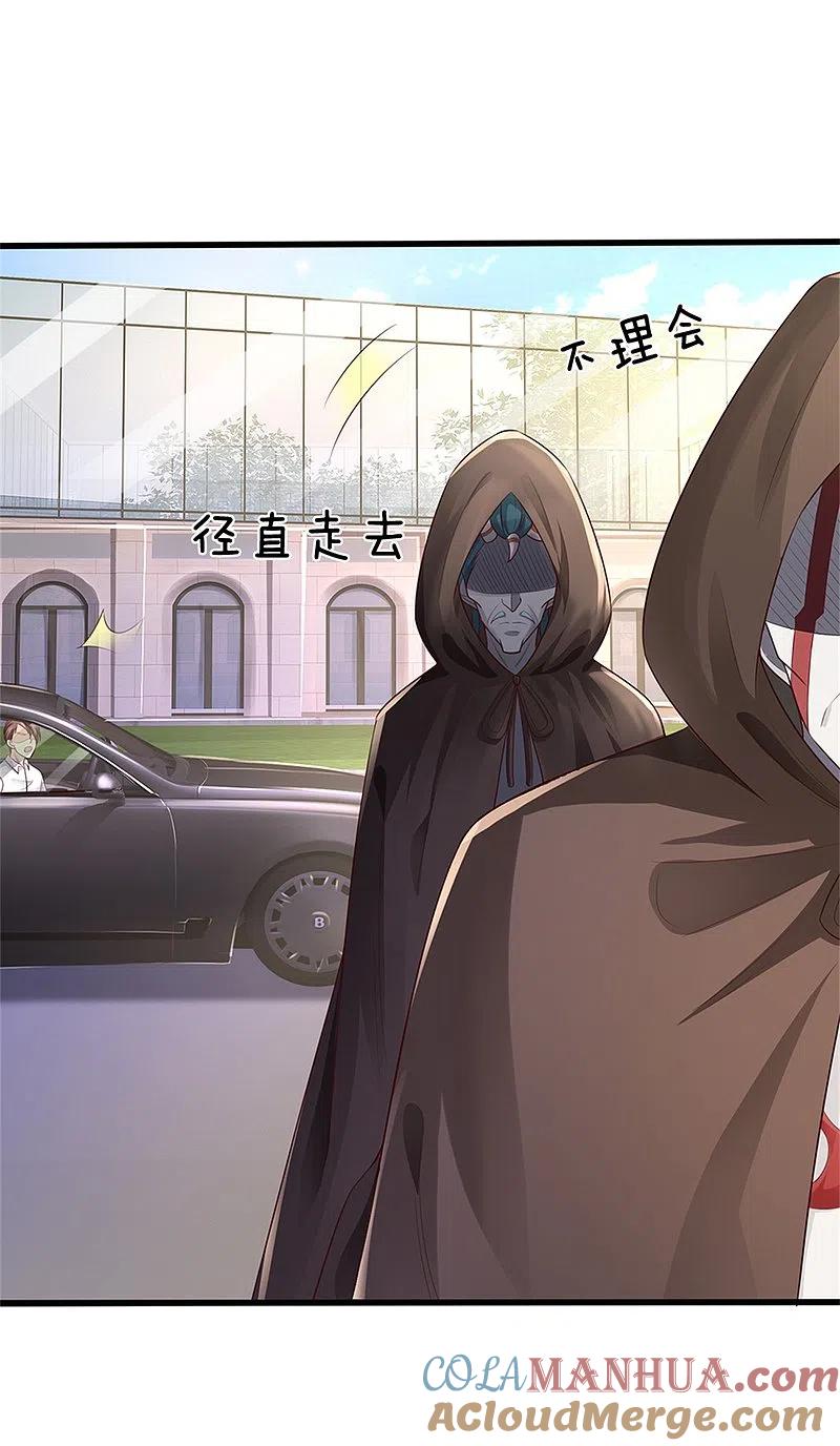 《我是大仙尊》第319话 第二高手？第七高手！ 第11页