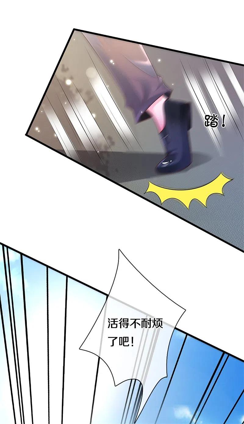 《我是大仙尊》第319话 第二高手？第七高手！ 第16页