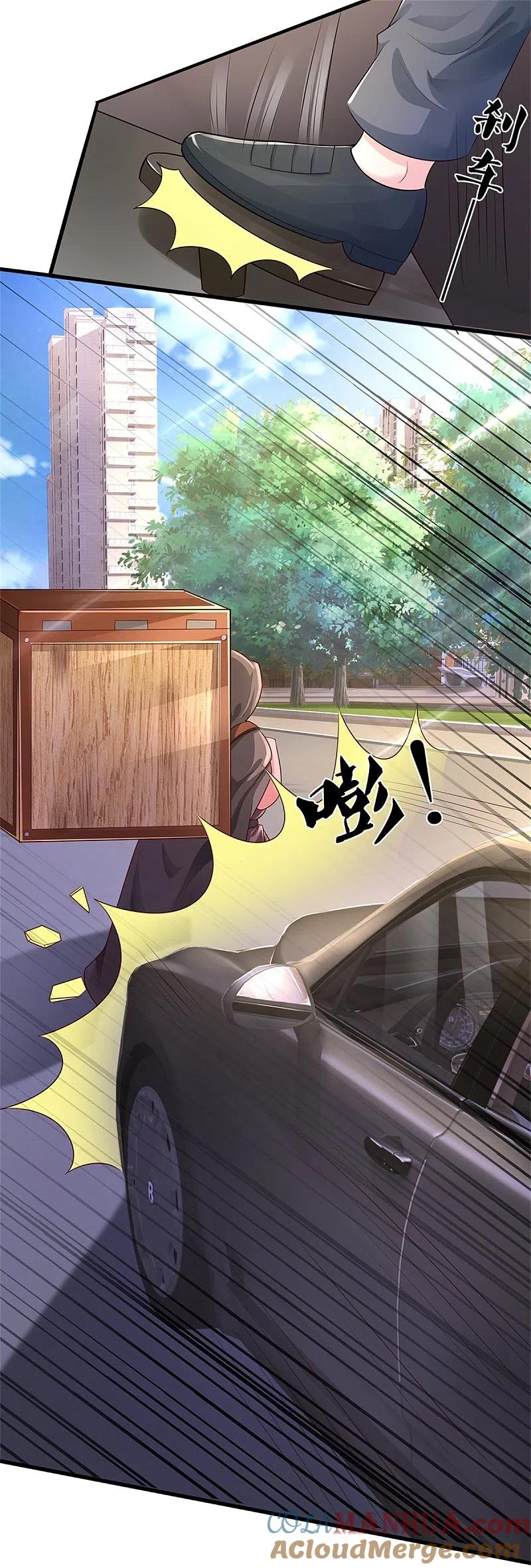 《我是大仙尊》第319话 第二高手？第七高手！ 第9页