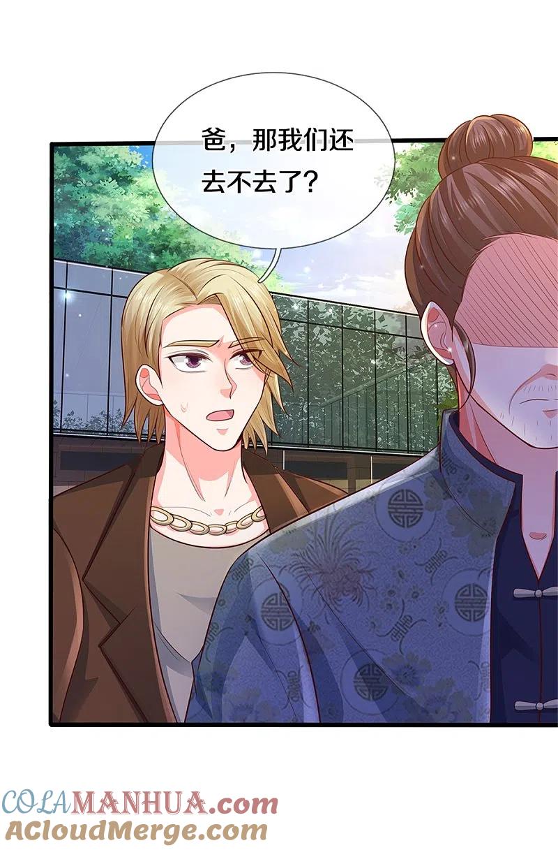 《我是大仙尊》第319话 第二高手？第七高手！ 第27页