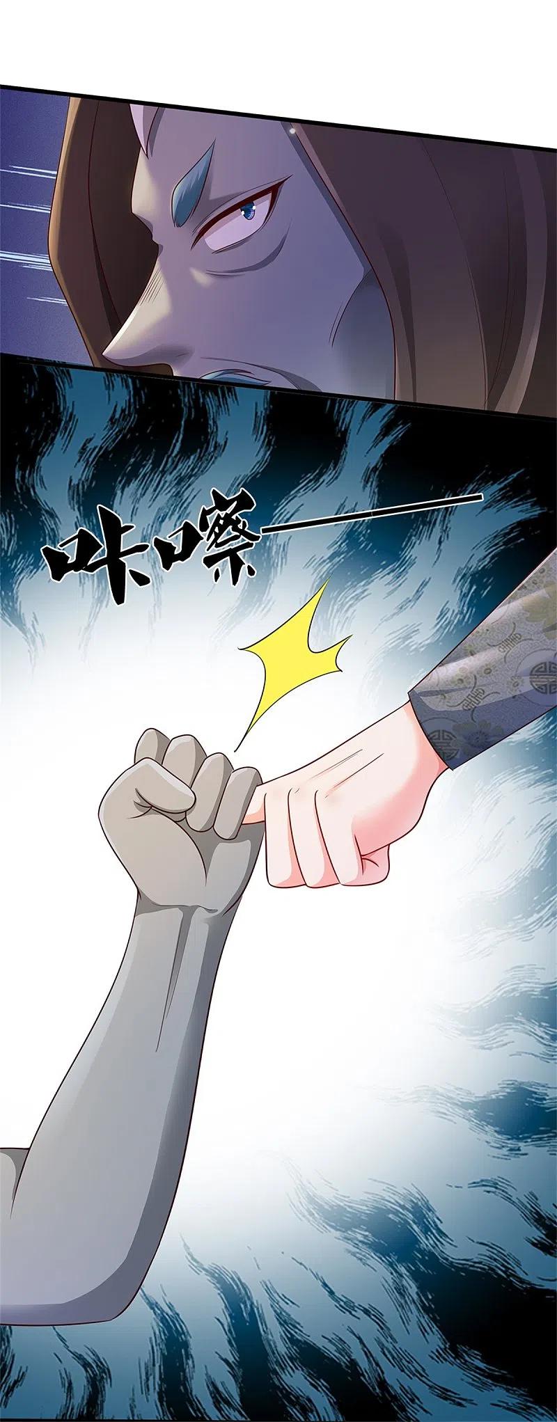 《我是大仙尊》第319话 第二高手？第七高手！ 第18页