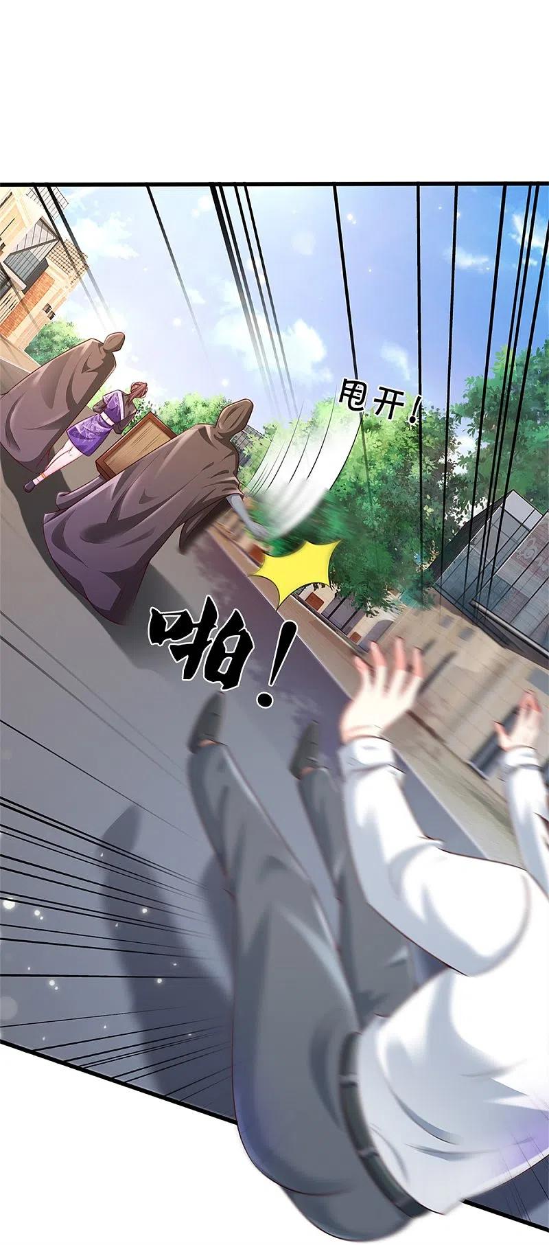 《我是大仙尊》第319话 第二高手？第七高手！ 第14页