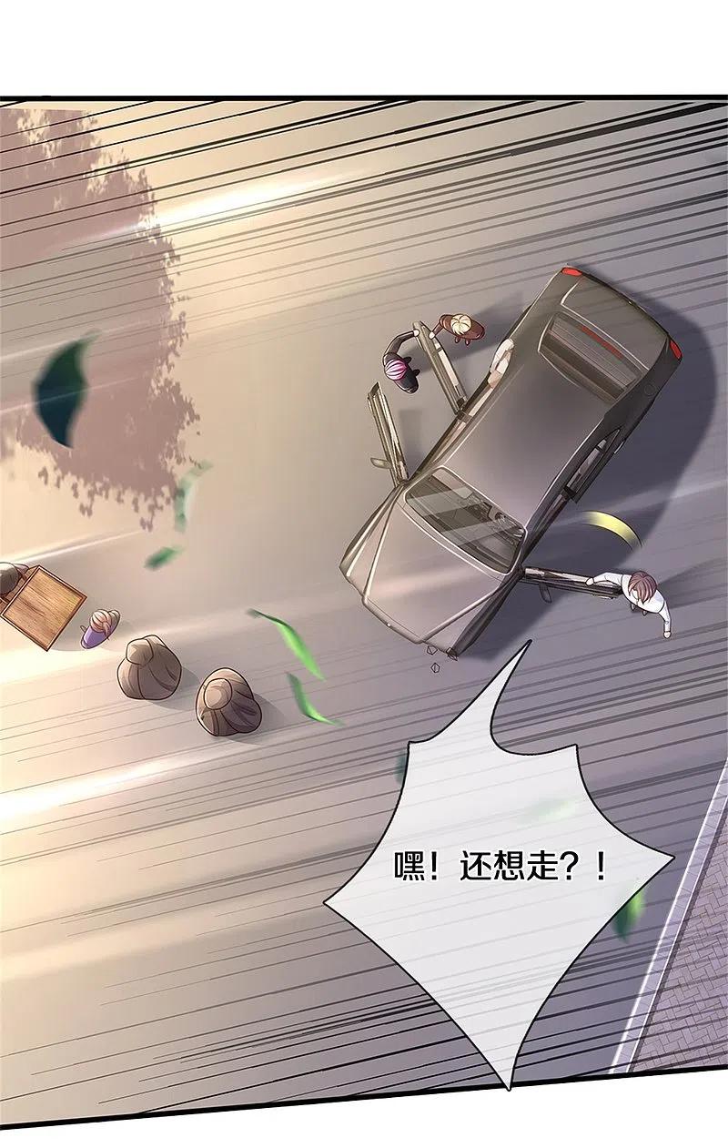 《我是大仙尊》第319话 第二高手？第七高手！ 第12页